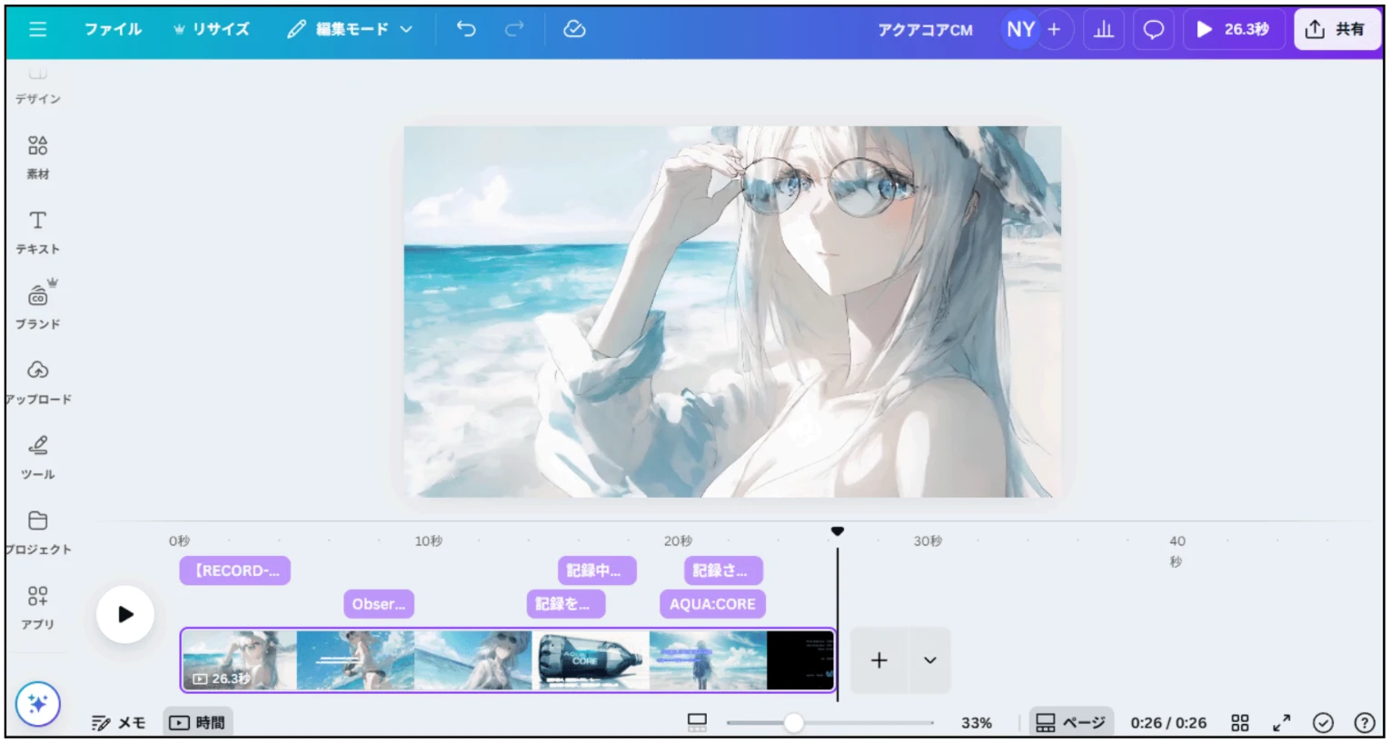 テロップ入れはcanvaを使用しています。