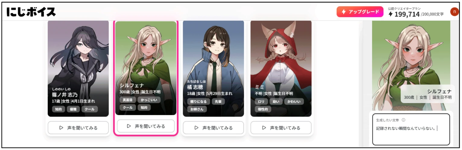 (ナレーションはにじボイス使用)