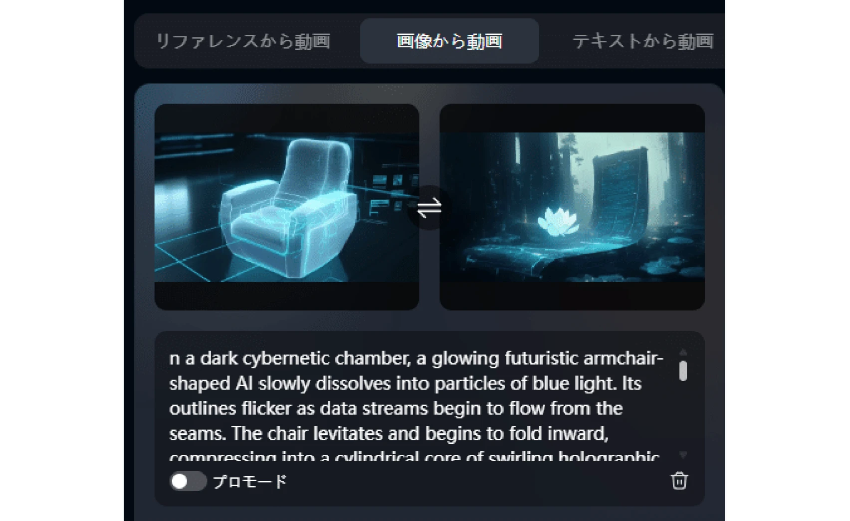 コツとしては、似たような構図のアイテムを選択すること。